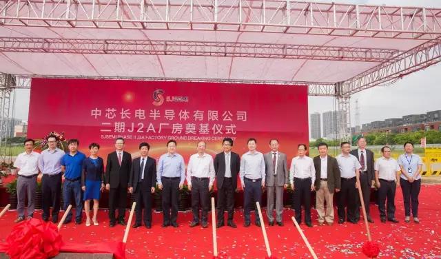 中芯长电同期举行二期J2A厂房奠基仪式