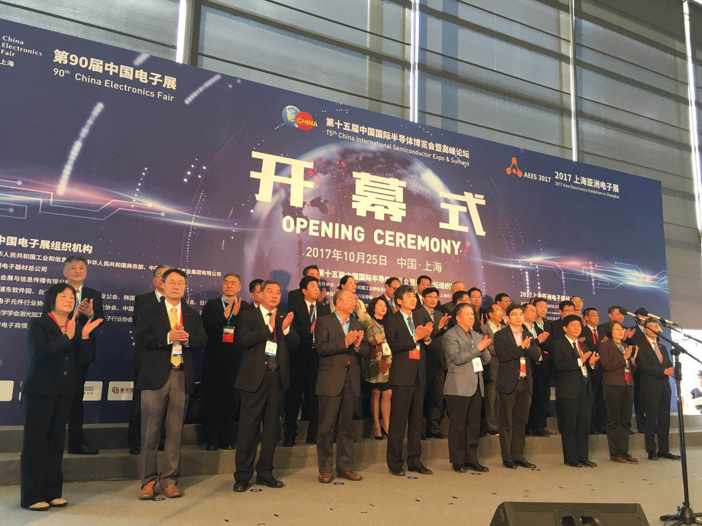 IC CHINA 2017-芯片交易