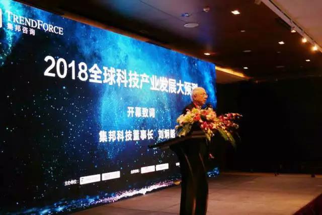 集邦科技董事长刘炯朗博士-电子元器件采购网