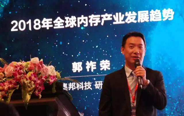 集邦咨询研究副总郭祚荣-电子元器件采购网