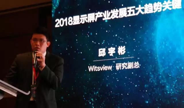 集邦咨询Witsview研究副总邱宇彬-电子元器件采购网