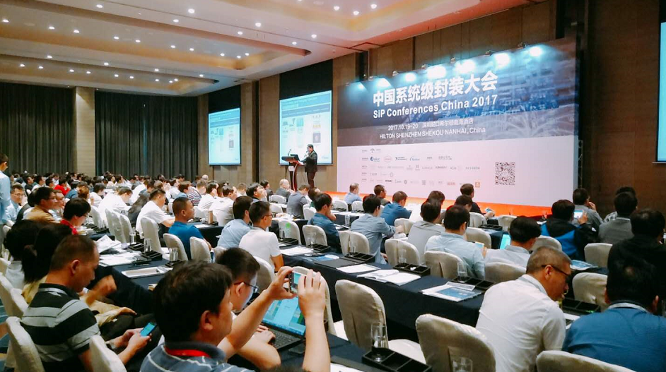 中国系统封装大会-电子元器件