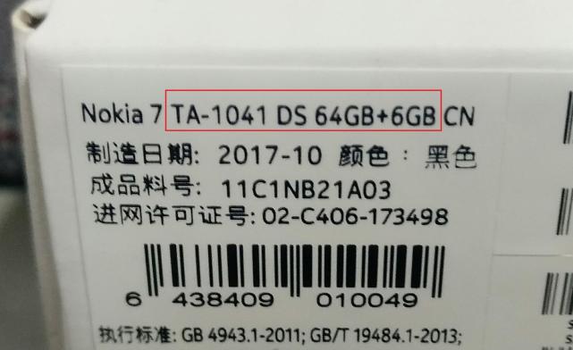 诺基亚或为诺基亚8后续版-电子元器件