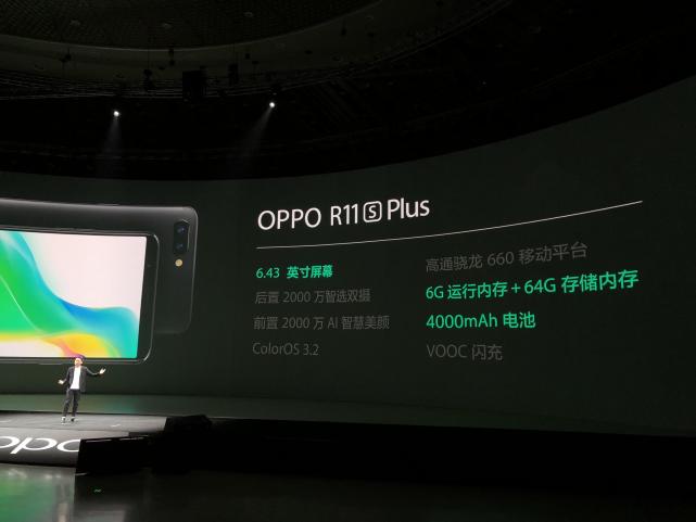 OPPO R11s发布会（六）-IC芯片厂家