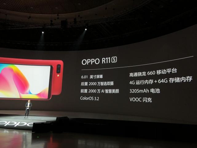 OPPO R11s发布会（七）-IC芯片厂家