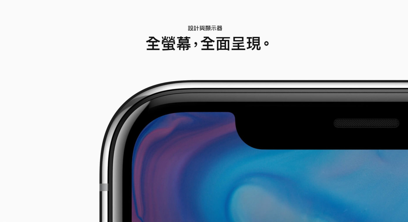 全屏幕是iPhone X主打的卖点之一-电子元器件采购网