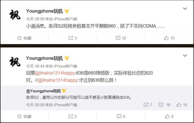 小米澎湃S2处理器规格参数曝光 性能看齐麒麟960