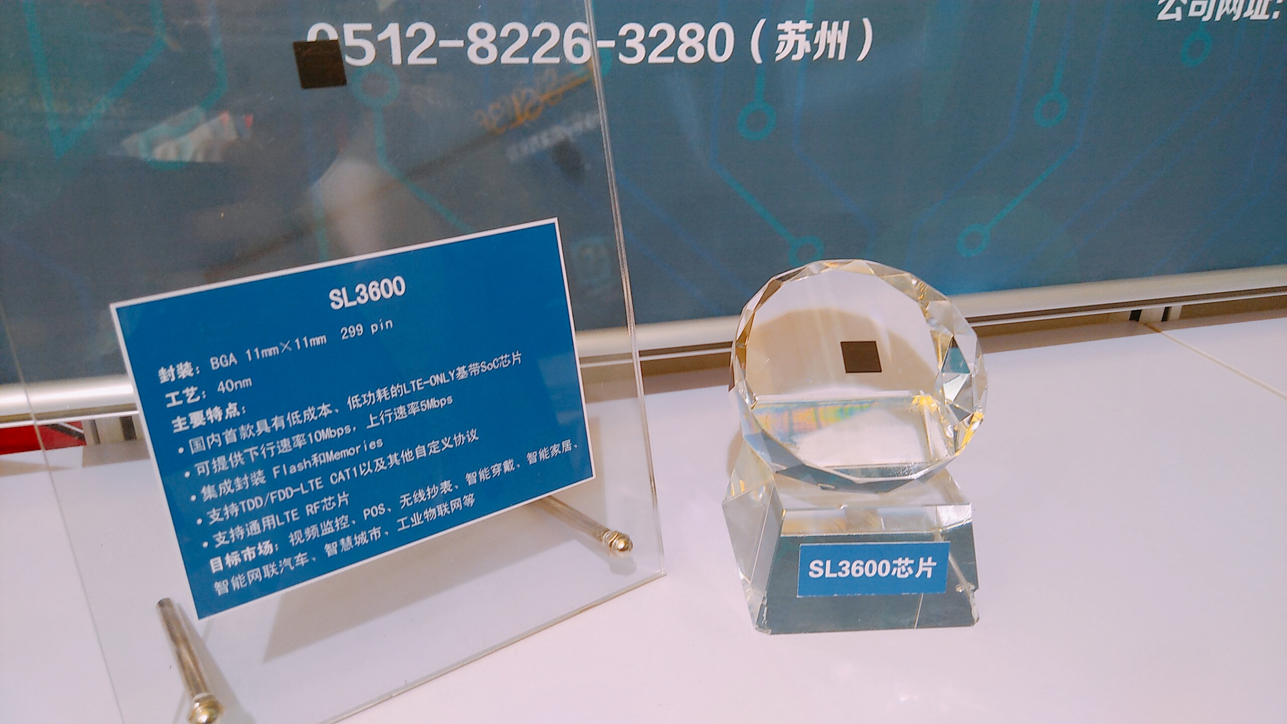 沉淀11年 简约纳誓做中国真正物联网芯片民族企业