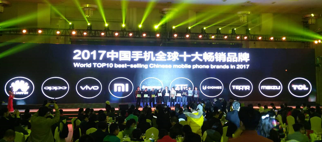 2017中国手机全球10大畅销品牌发布